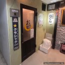 츠키 | 삿포로 스스키노역 근처 오뎅바 아키나이츠키나이 후기