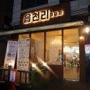 읍천리382  기흥점 이미지