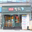 닛코참치