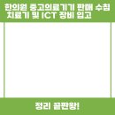 수침한의원 이미지