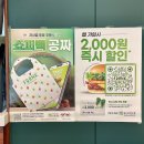 프랭크버거남원 이미지