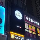 안산 원곡동 횟집 &lt;소메루&gt;::모듬 숙성회 코스세트 먹어보고 추천하는 솔직리뷰