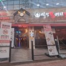 역전할머니맥주(만촌점)