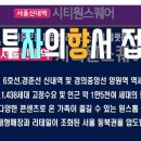 신내당구장