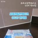 지에스(GS)25 상도금성점 이미지