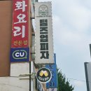 텀즈업피자 이미지