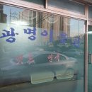 광명이발관 네이버블로그