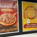 피자마루 이미지