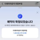 의정부 브라질리언 왁싱 더데이라운지 /내돈내산 첫경험 후기