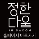 정한건설(주) 이미지
