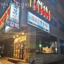 만나고쪽갈비 | 파주 금촌동 갈비 만나고쪽갈비 금촌점 업체 정보 후기