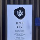 마곡 룸식당 모임 하기 좋은 이자카야 모미지 7개 메뉴 푸파 후기