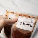 멍게 | 소래포구 전통어시장 강화상회 국내산 멍게젓 토화젓 양념젓갈 후기