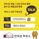 부평 신태양아파트 소형싱크대 제작과 웰치 인덕션 설치