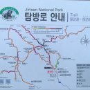 제538차(9/21)지리산 천왕봉 명절다이어트 산행＜까치＞ 이미지