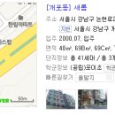 새롬아파트 이미지