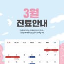 봄의미소치과의원 이미지