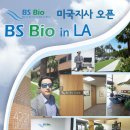 (주)비에스 이미지