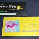 커피향기공인중개사사무소 이미지