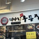 미아리우동집 김량장점 이미지