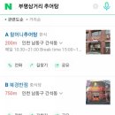 삼거리추어탕 이미지