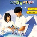 이천경남고등학교 이미지