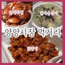 양양불게강정 네이버블로그