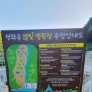 하동 청학동별빛캠핑장 후기