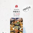복마중