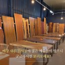 우드앤까유광주우드슬랩