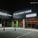 골프존파크 이미지