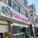 웨헝 | [거제/진주 맛집] 문 열자마자 베트남 여행? 찐 현지인 맛집 '퀘 흐엉(QUE HUONG)'