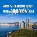 베이프론트