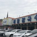 효자동해물칼국수 네이버블로그