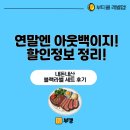 아웃백 블랙라벨 커플세트 디너 할인받은 후기(내돈내산)