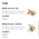 크리스피 크림도넛(대전테크노밸리점) 이미지