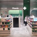 핏타민약국 이미지