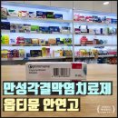 친절한 푸른약국 이미지