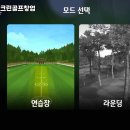 혁신스크린골프 이미지