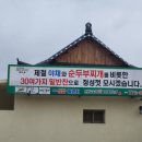 정록식당 이미지