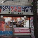 양지정육점 - 중구 동서대로 1228-15 | 양지정육점