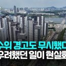 문 대통령, 고승범 금융위원장 임명 / SBS 2021 / 24년~ 대한민국 🇰🇷 답없는 현실 이미지