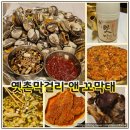 두정동 먹자골목 술집 가성비 좋은 안주 맛집이며 단골이 되고 싶은 옛촌막걸리 앤 꼬막태