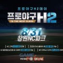 엔씨파크 이미지