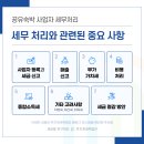 세무법인공유 이미지