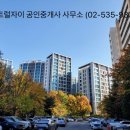 방배그랑자이공인중개사사무소 이미지