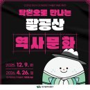 방짜유기박물관 이미지