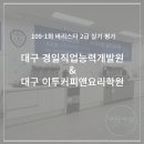 이투커피앤요리학원