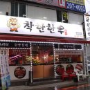 착한고깃집 이미지