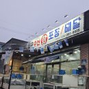 봄이랑다온이랑 | [광주 서구] 내방동 쌍촌동 다온수산｜도다리·숭어회 노포 찐맛집｜봄도다리｜새로 술술술｜인생맛집